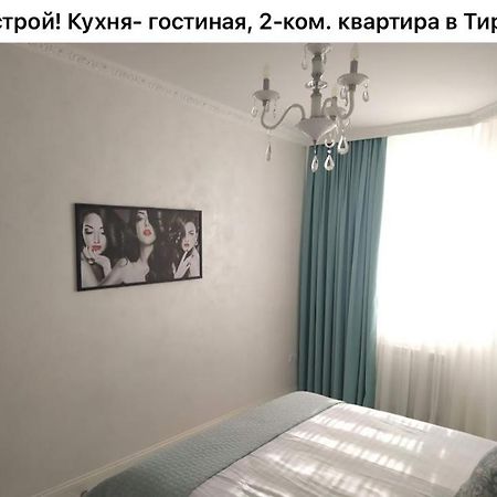 Hpc Luxury Apartaments Тирасполь Экстерьер фото